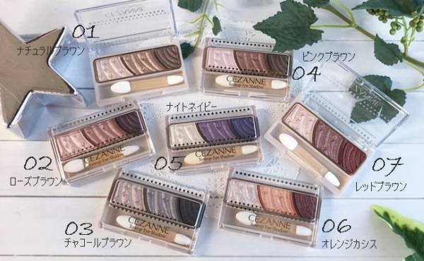 コスパ最高！セザンヌのアイシャドウで旬の赤メイクが簡単にできると話題