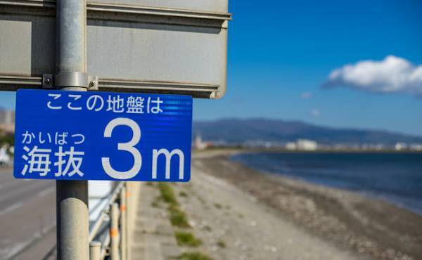 災害が起きてからじゃ遅い！「ハザードマップ」確認したことありますか？