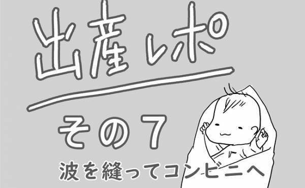 「いたたたたたた！！！」空気イス状態で耐える！！  #出産レポ7