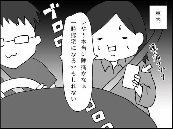 「いたたたたたた！！！」空気イス状態で耐える！！  #出産レポ7