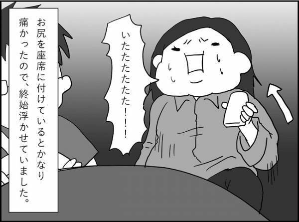 「いたたたたたた！！！」空気イス状態で耐える！！  #出産レポ7