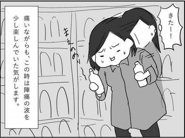 「いたたたたたた！！！」空気イス状態で耐える！！  #出産レポ7