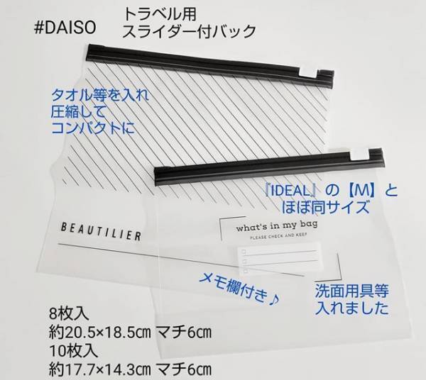 【100均】旅行や帰省に大活躍！いつものアレがおしゃれに携帯できる♡