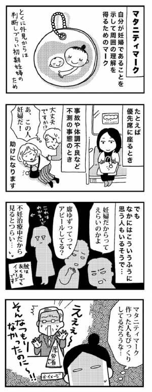 育児日記（4コママンガ）