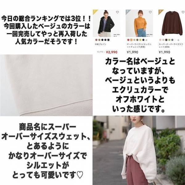 しまむらコラボが大人気！安カワコーデの達人、プチプラのあやさんって？