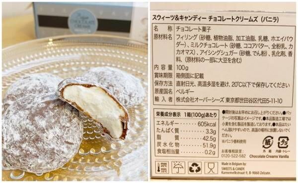 カルディ 冬季限定 完売前に絶対食べたい 幸せチョコレート6選 2019年12月6日 ウーマンエキサイト 2 3