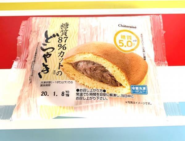 やせたい女子の味方！シャトレーゼの糖質80％以上カットスイーツが神