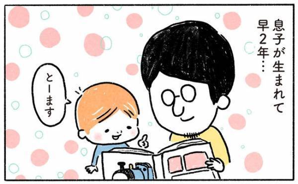 産後太りに注意！わが家の場合は…【奥さんと子どもに好かれたい33 】