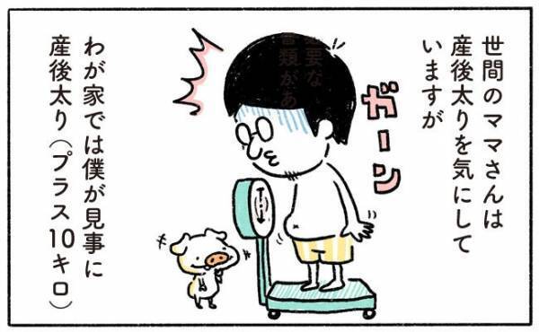 産後太りに注意！わが家の場合は…【奥さんと子どもに好かれたい33 】