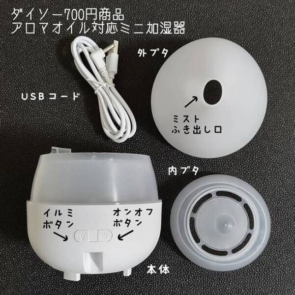 100均 アロマもイルミネーションも ダイソーで出会えてよかったー 19年12月8日 ウーマンエキサイト 1 2