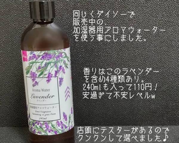 【100均】アロマもイルミネーションも♡ダイソーで出会えてよかったー