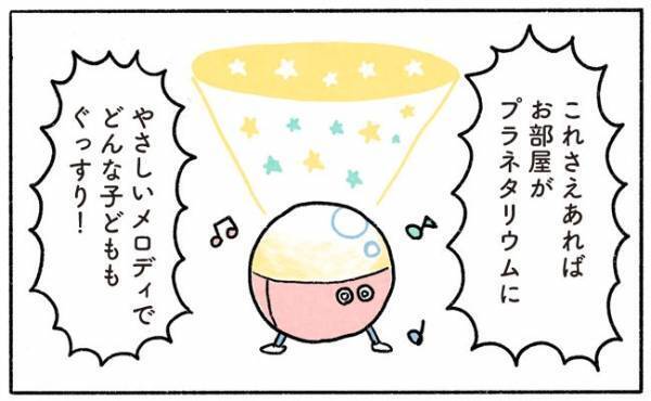ネットで話題の商品をお試ししたら【奥さんと子どもに好かれたい34 】