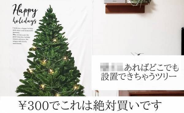 【100均】売り切れ注意！ダイソーの激安クリスマスグッズが絶対買い♡
