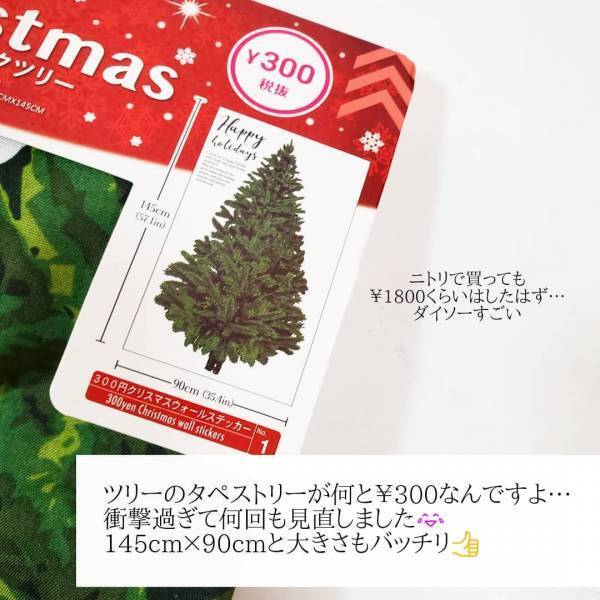 【100均】売り切れ注意！ダイソーの激安クリスマスグッズが絶対買い♡