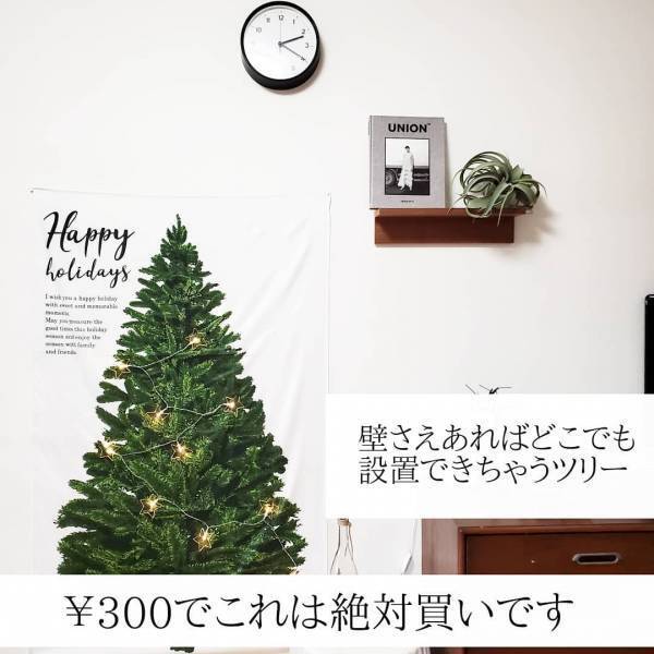 【100均】売り切れ注意！ダイソーの激安クリスマスグッズが絶対買い♡