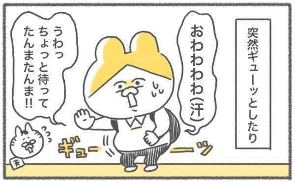 うわっ！たんまたんま！初めてのおなかの張り #キヨの妊娠記録23