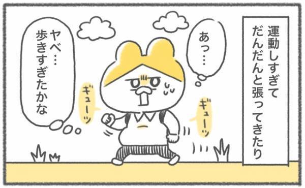 うわっ！たんまたんま！初めてのおなかの張り #キヨの妊娠記録23