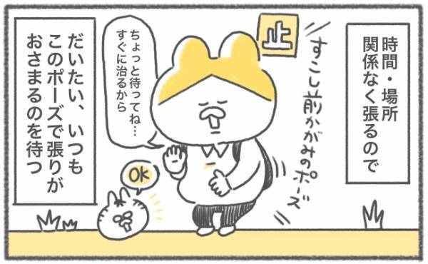 うわっ！たんまたんま！初めてのおなかの張り #キヨの妊娠記録23