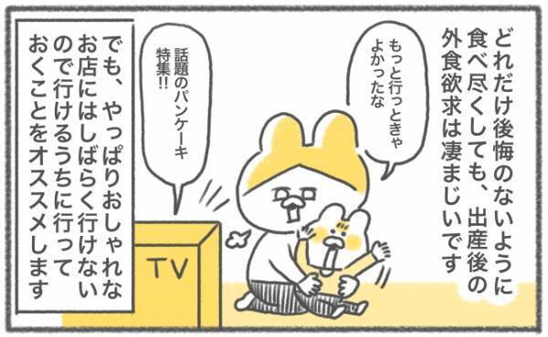 もっと行っときゃよかった！産後に少し後悔 #キヨの妊娠記録25