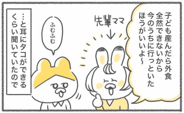 もっと行っときゃよかった！産後に少し後悔 #キヨの妊娠記録25