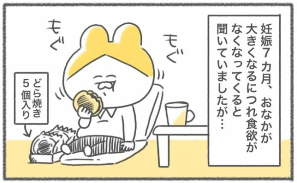 聞いてた話と違う 食欲がおさまらない キヨの妊娠記録26 19年12月26日 ウーマンエキサイト