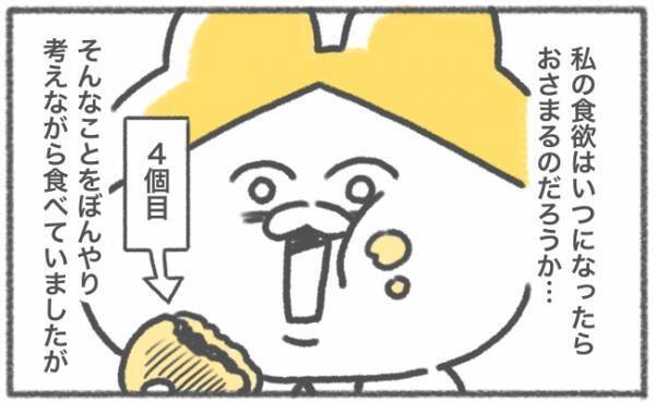 聞いてた話と違う！？食欲がおさまらない…！ #キヨの妊娠記録26