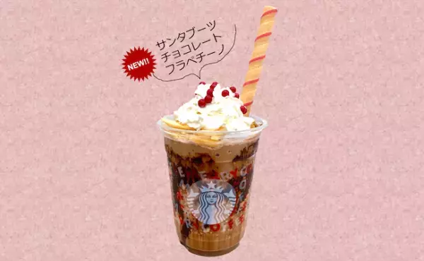 【スタバ新作】なくなる前に急げ！ポテチ入りの多幸感がやばいフラペ登場