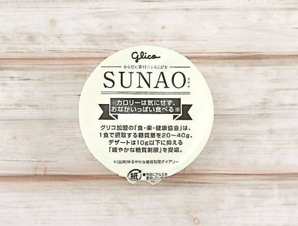 最高かよ！コンビニで買える糖質50%オフのアイスが激うまだった件♡