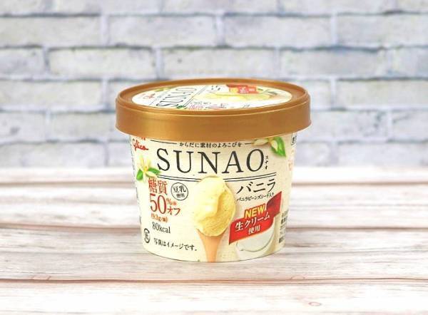 最高かよ！コンビニで買える糖質50%オフのアイスが激うまだった件♡