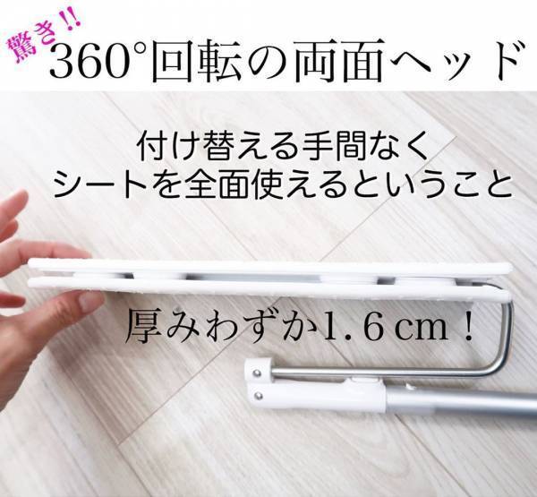 え、これスゴイ！大掃除もラクになる「最強のフロアワイパー」現る！【ラクに楽しく♪特集】