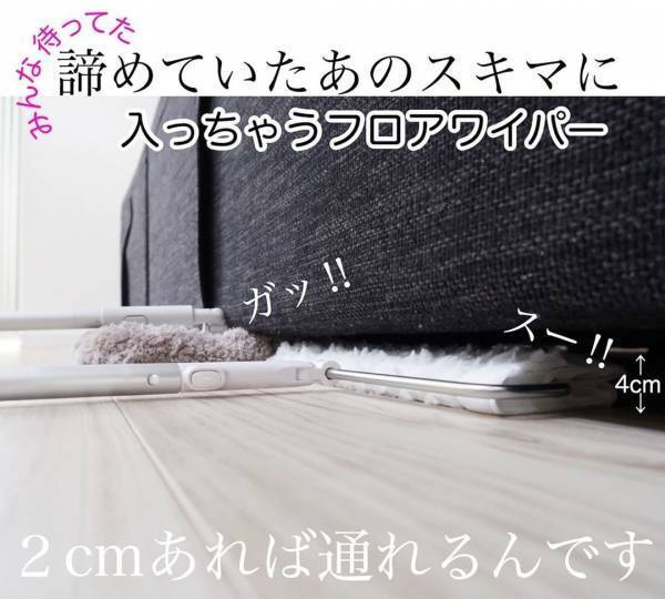 え、これスゴイ！大掃除もラクになる「最強のフロアワイパー」現る！【ラクに楽しく♪特集】