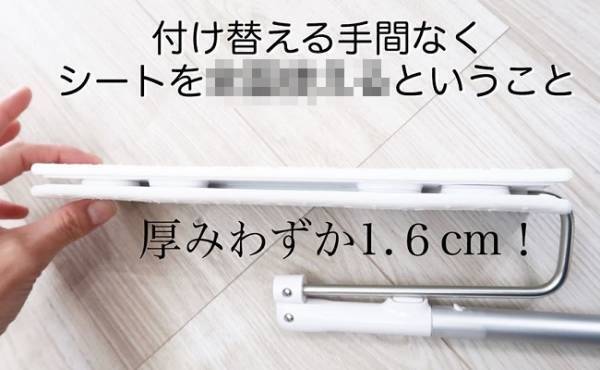 え、これスゴイ！大掃除もラクになる「最強のフロアワイパー」現る！【ラクに楽しく♪特集】