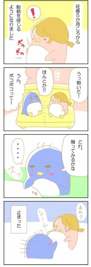 育児日記（4コママンガ）