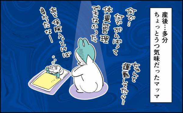 帝王切開への後悔…産後のメンタル問題【んぎぃちゃんカレンダー103】