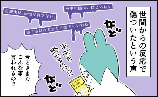 帝王切開への後悔…産後のメンタル問題【んぎぃちゃんカレンダー103】