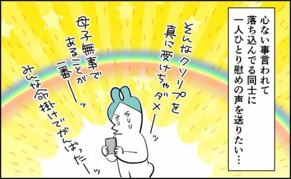 帝王切開への後悔…産後のメンタル問題【んぎぃちゃんカレンダー103】