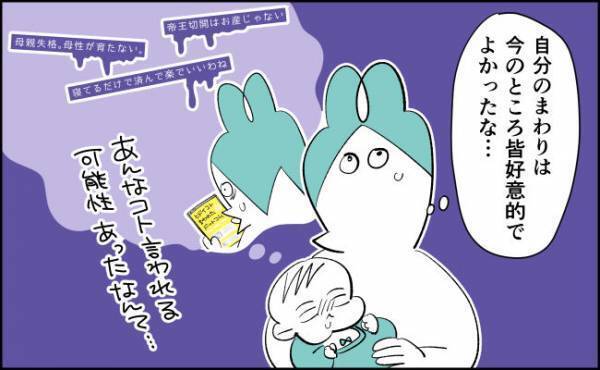 くだらないと思いつつ…落ち込んだ理由【んぎぃちゃんカレンダー104】