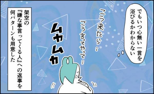 くだらないと思いつつ…落ち込んだ理由【んぎぃちゃんカレンダー104】