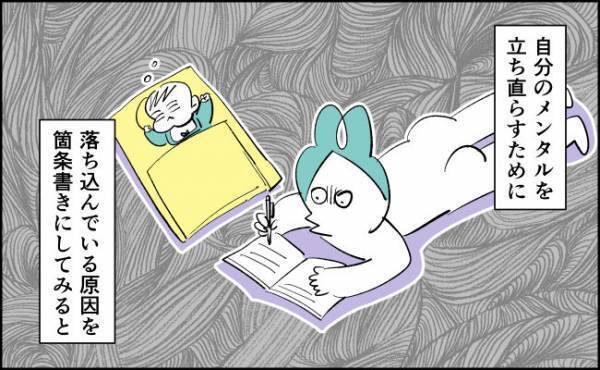 くだらないと思いつつ…落ち込んだ理由【んぎぃちゃんカレンダー104】