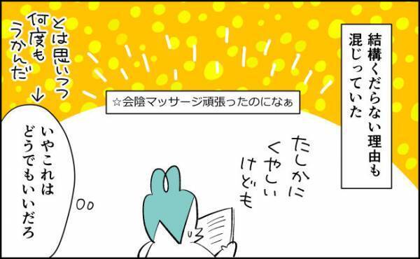 くだらないと思いつつ…落ち込んだ理由【んぎぃちゃんカレンダー104】