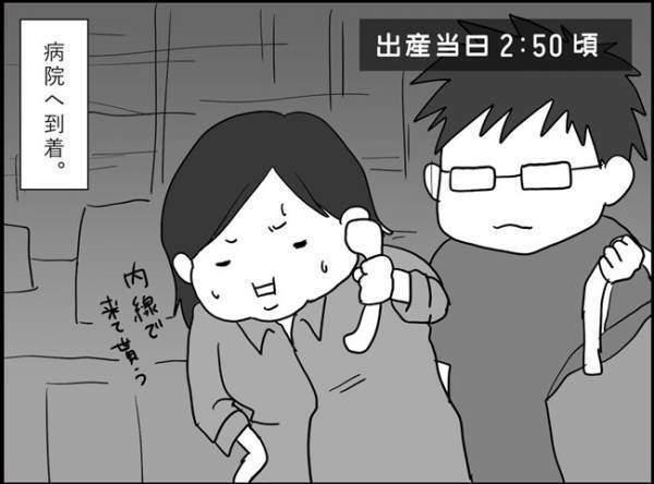 なんとか無事入院！陣痛が進むのを待っていたら…？#出産レポ8