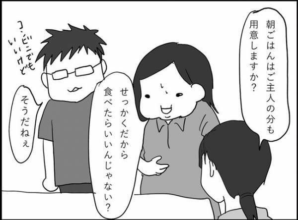 なんとか無事入院！陣痛が進むのを待っていたら…？#出産レポ8