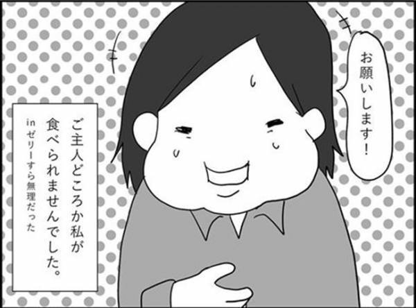 なんとか無事入院！陣痛が進むのを待っていたら…？#出産レポ8