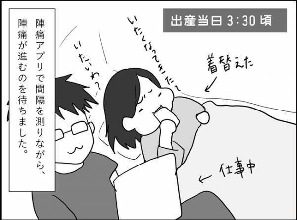 ついにきた～！！「でかい」「厚い」「長い」アレで対応　#出産レポ9