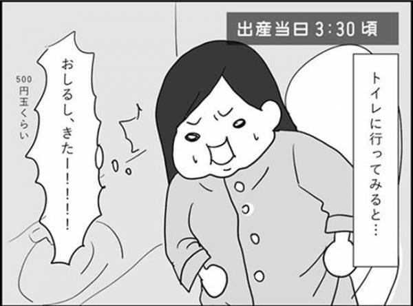 ついにきた～！！「でかい」「厚い」「長い」アレで対応　#出産レポ9