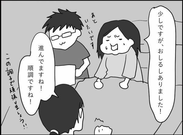 ついにきた～！！「でかい」「厚い」「長い」アレで対応　#出産レポ9
