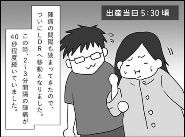 ついにきた～！！「でかい」「厚い」「長い」アレで対応　#出産レポ9