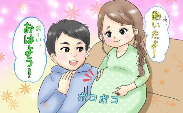 「パパになる」自覚を持ってもらうにはどうしたらいい？【体験談】