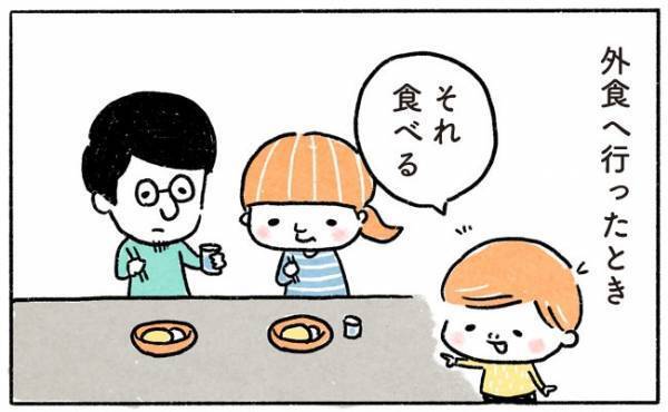 青臭さと戦い子育ての厳しさを実感【奥さんと子どもに好かれたい35 】