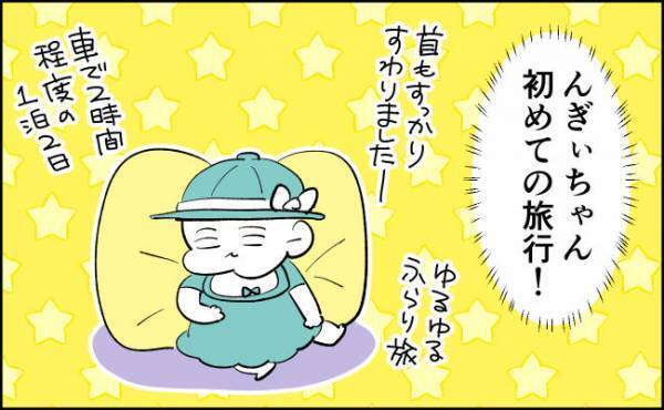 知らなかった…妊娠して気づいたこと【んぎぃちゃんカレンダー105】